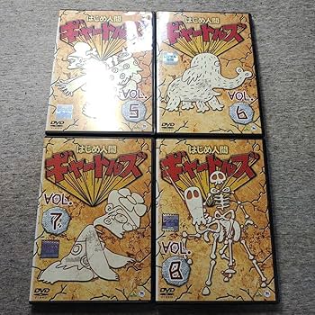 Amazon.co.jp: 希少はじめ人間ギャートルズ DVD 11巻全巻セット
